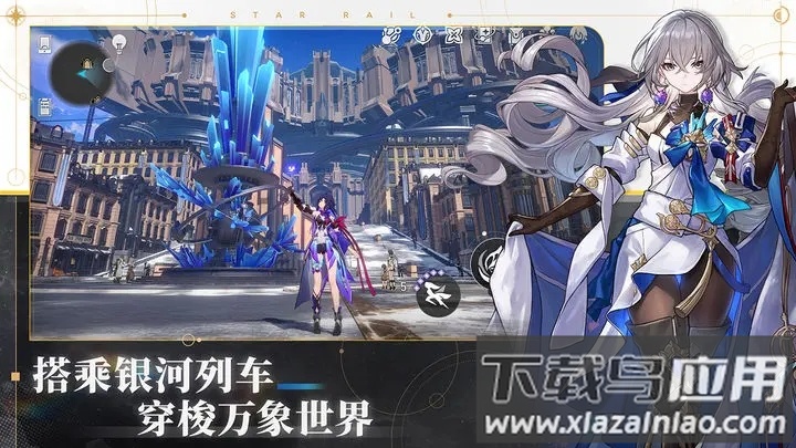 崩坏星穹铁道天理指令服截图2