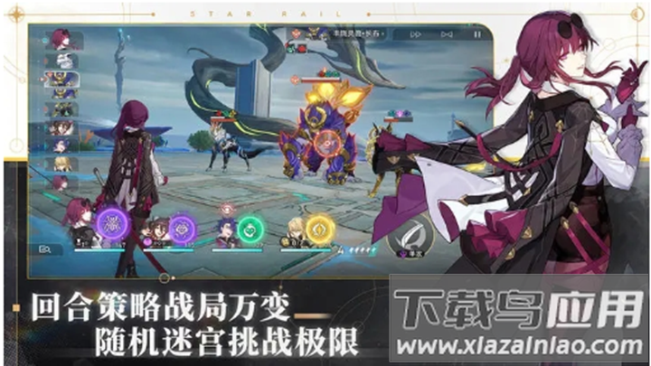 崩坏星穹铁道天理指令服截图3