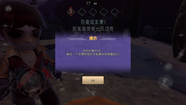 捉迷藏恐怖逃生手游截图