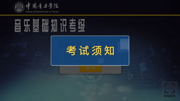 音基考级app最新版截图1