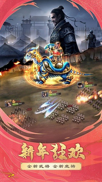 胡莱三国2游戏下载