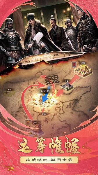 胡莱三国2手机版最新版截图2