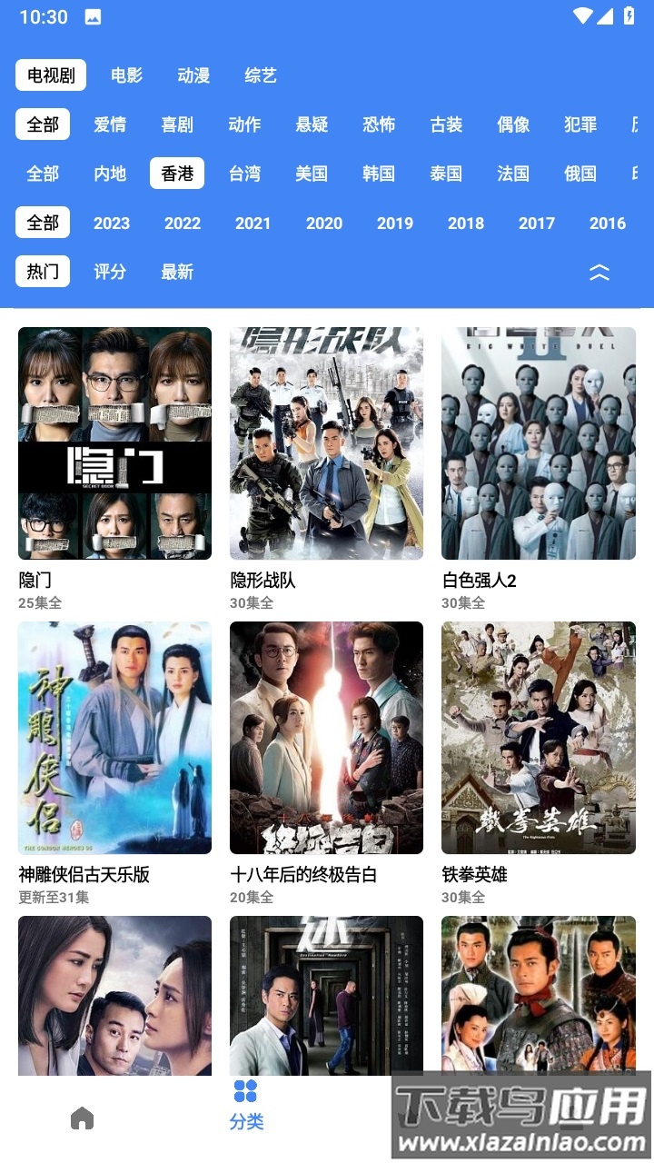 易看视频下载安装手机版最新版截图1