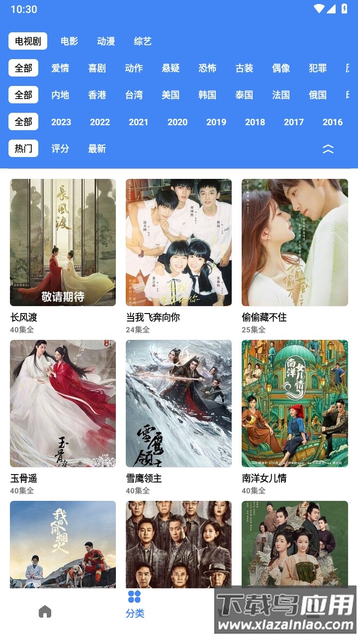 易看视频下载安装手机版最新版截图2