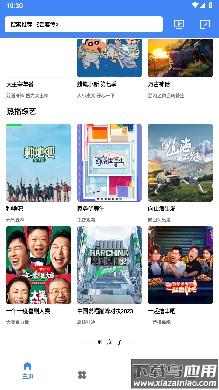 易看视频下载安装手机版最新版截图3