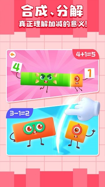 神奇数字宝宝巴士app截图1