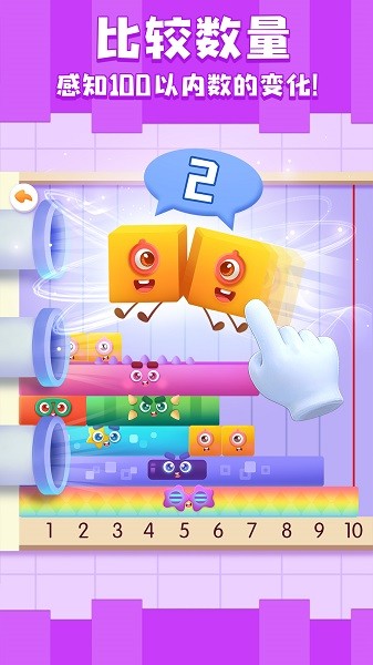 神奇数字宝宝巴士app截图2