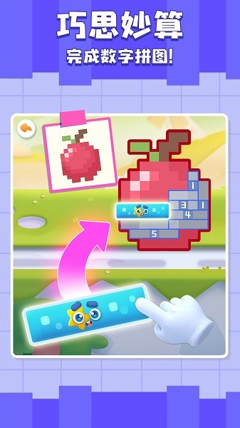 神奇数字宝宝巴士app截图3