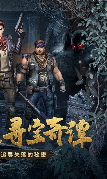 探险先驱0.1折扣最新版截图1