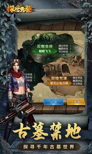 探险先驱0.1折扣最新版截图3