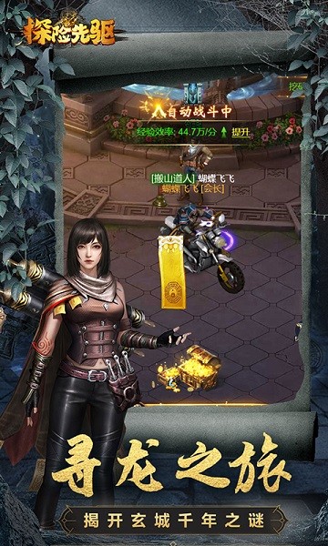 探险先驱0.1折扣最新版截图4
