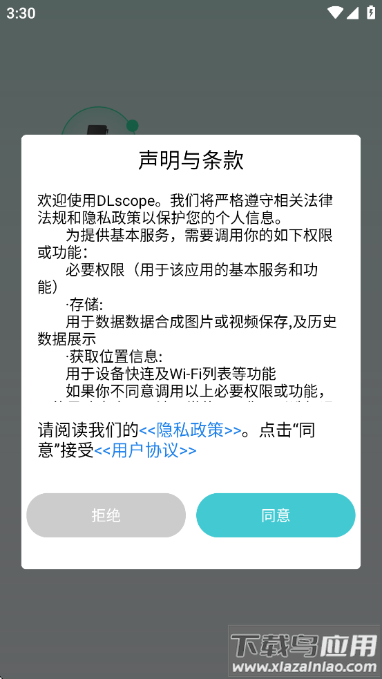 dlscope安卓版最新版截图1