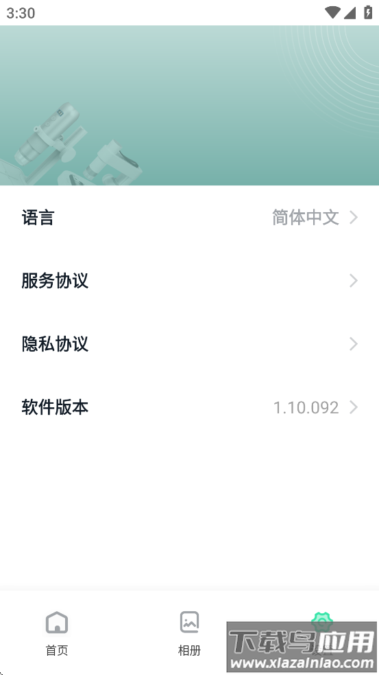 dlscope安卓版最新版截图4