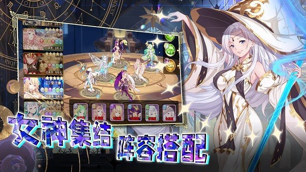 命运守护战歌手游截图1