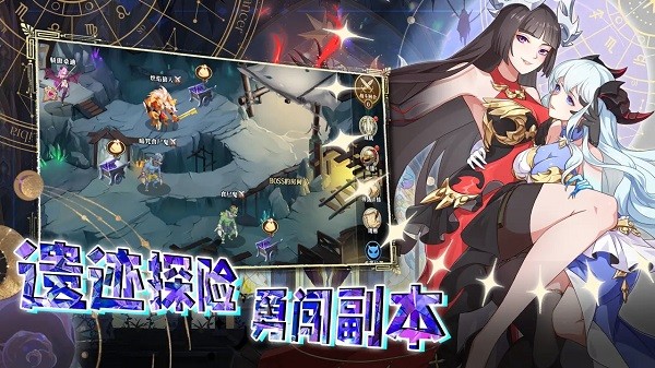 命运守护战歌手游截图2