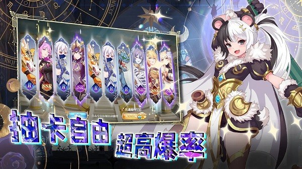 命运守护战歌手游截图3