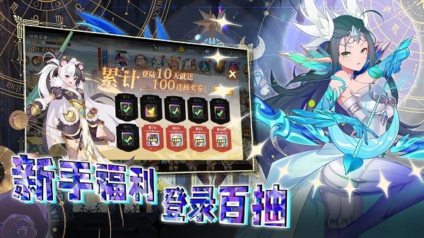 命运守护战歌手游截图4