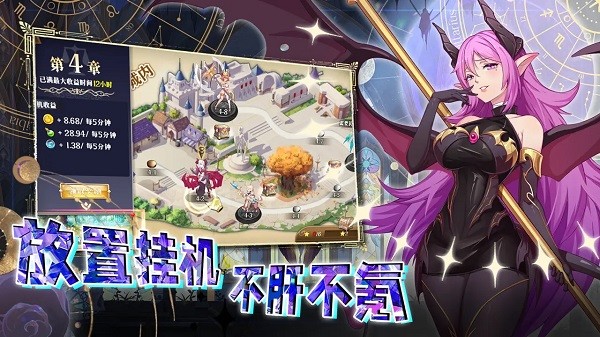 命运守护战歌手游截图5