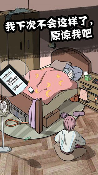 他也是我男朋友最新版截图3