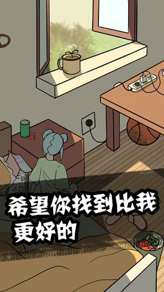 他也是我男朋友最新版截图4