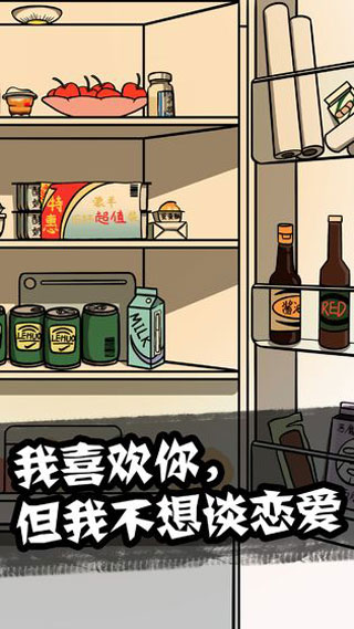 他也是我男朋友最新版截图5