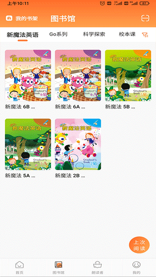 A100教学app截图