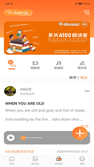 A100教学app截图