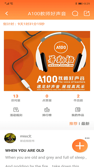 A100教学app截图