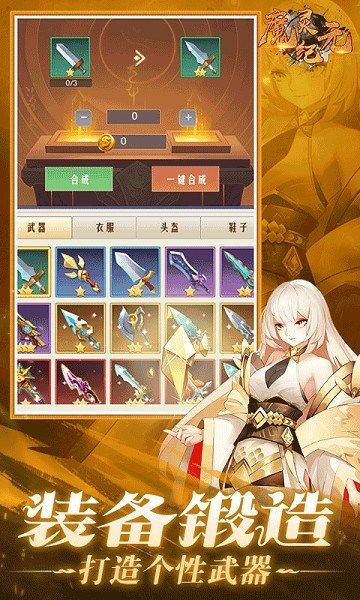 魔灵纪元0.1折截图1