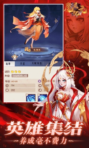 魔灵纪元0.1折截图2
