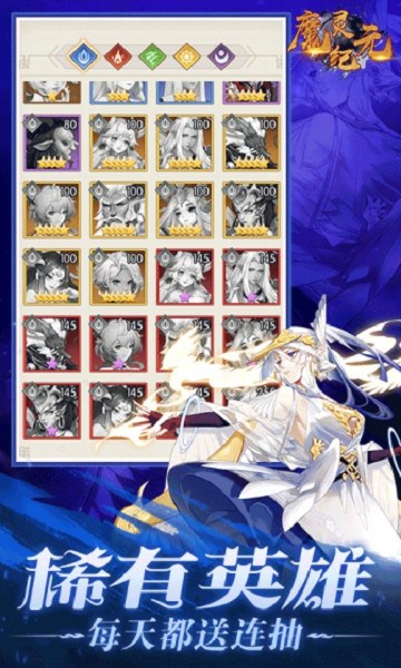 魔灵纪元0.1折截图3
