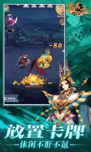 魔灵纪元0.1折截图4