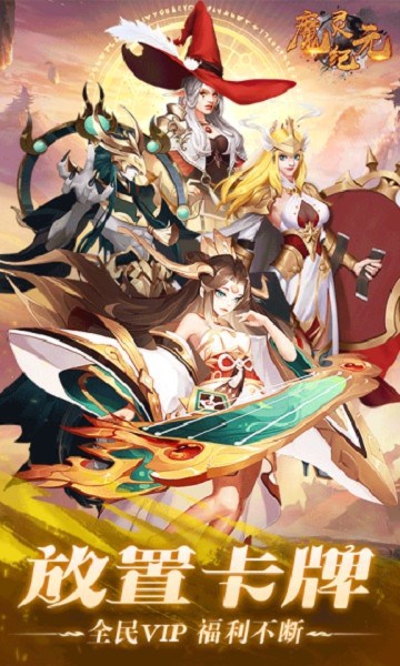 魔灵纪元0.1折截图5