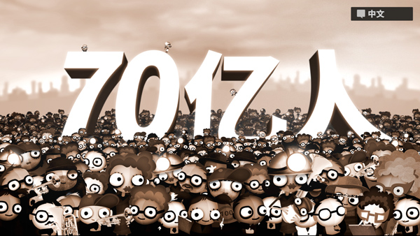 70亿人手机版最新版截图1