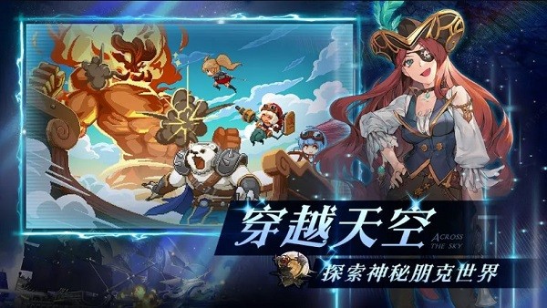 飞艇英雄游戏最新版截图1