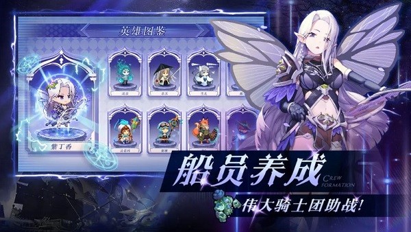 飞艇英雄游戏最新版截图3