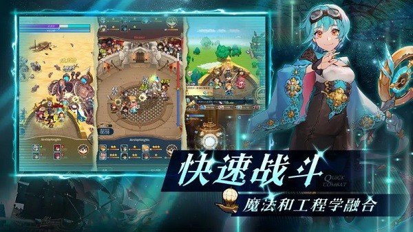 飞艇英雄游戏最新版截图5