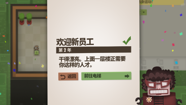 70亿人游戏安卓版(7 Billion Humans)最新版截图2