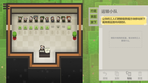 70亿人游戏安卓版(7 Billion Humans)最新版截图3