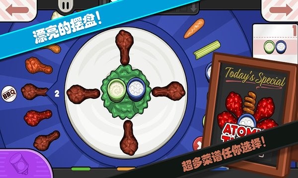 托卡城堡烹饪大赛游戏最新版截图4
