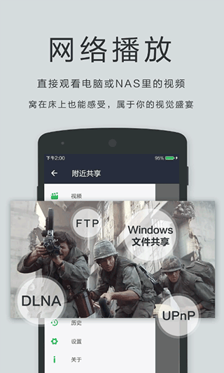 播放器Oplayer截图