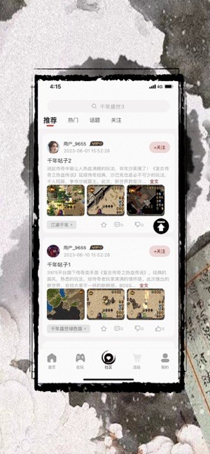 千年游戏盒子app