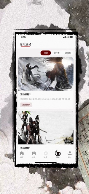 千年游戏盒子论坛最新版截图5