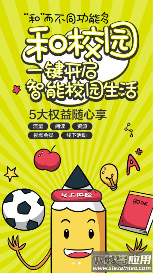 云南和校园家长版下载安装最新版截图3