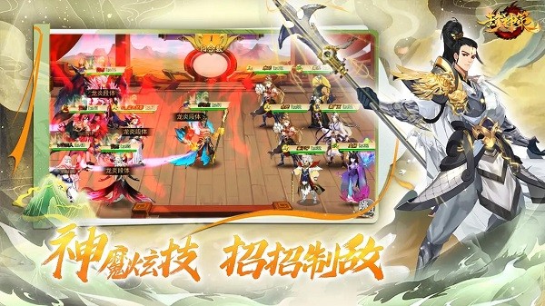 封神策最新版 封神策手游