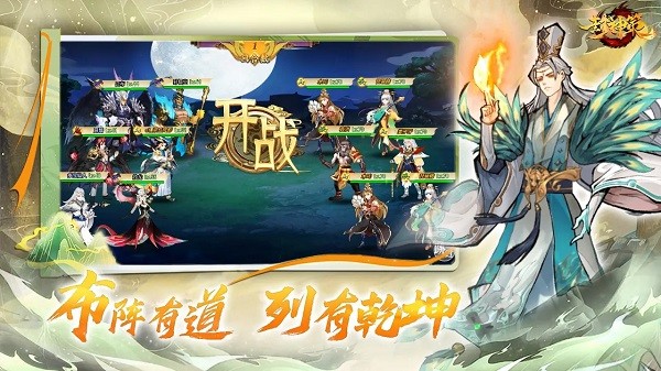 封神策最新版截图1