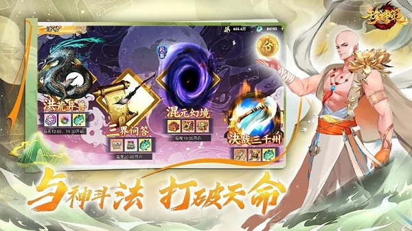 封神策最新版截图3