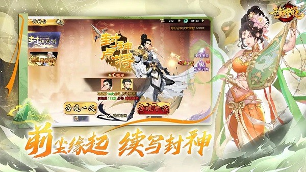 封神策最新版截图4