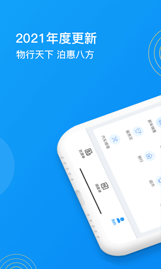 物泊56找货司机最新版截图