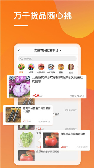 51货源网app最新版截图1